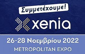 Συμμετοχή στην XENIA 2022 26-28 Νοεμβρίου