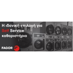 Self Service Καθαριστήριο