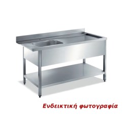 Λάντζα Εισόδου LL-120-L 120x74x85cm Inox Ανοιχτή με 1 Γούρνα & Ράφι με Άκρη Αριστερά ARTSTEEL