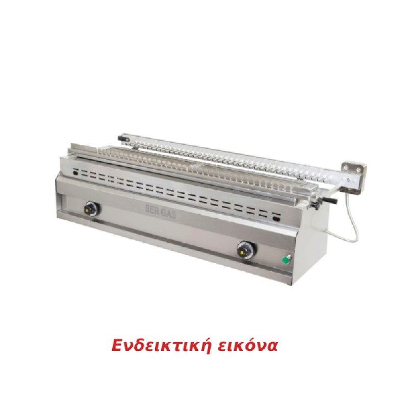 Σουβλακιέρα SG15 59x47x37cm 6.5kW Αερίου 1 Ζώνης & 1 Επιπέδου για 15τμχ με Αυτόματη Περιστροφή Επιτραπέζια SERGAS Σουβλακιέρα SG15 59x47x37cm 6.5kW Αερίου 1 Ζώνης & 1 Επιπέδου για 15τμχ με Αυτόματη Περιστροφή Επιτραπέζια SERGAS