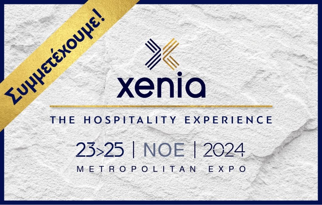 Συμμετοχή στην Xenia 2024